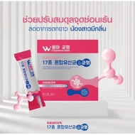 ส่งฟรี 20 ซอง ของแท้+พร้อมส่ง+วูม่า บาลานซ์พรีและโพรไบโอติกส์ Woma Balance ปรับสมดุลน้องสาว ลดตกขา
