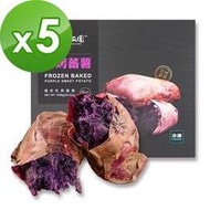 瓜瓜園 冰烤地瓜紫心蕃薯(1000g/盒，共5盒)