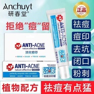 [Acne Removal Mark Removal] Genuine Product Yanchuntang Acne Removal Cream Fade Remove Acne Marks Ma