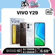 VIVO Y29 4G (8/128,8/256) โทรศัพท์มือถือ เครื่องใหม่ เครื่องแท้ ประกันศูนย์ไทย 1 ปี
