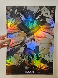 咒術迴戰0 海報