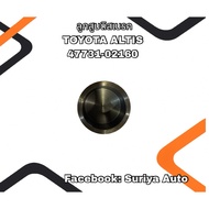 Disc Brake Piston TOYOTA ALTIS 47731-02160