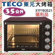 {A級福利品‧數量有限}TECO東元35L雙溫控/發酵專業級烤箱XYFYB3521