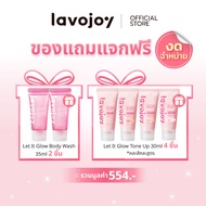 [แถมฟรี งดจำหน่าย] รับฟรีของขวัญ 6 ชิ้น lavojoy Let It Glow Tone up 30ml*4 (คละสีคละสูตร) + Body Was