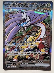 [日版][Raw][A] sv8a 222/187 SAR 猛雷鼓 (Pokemon PTCG 寶可夢)