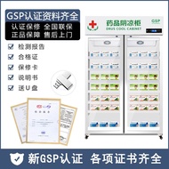 Medicine cool cabinet GSP certification medicine single-door refrigerator display cabinet pharmacy d