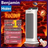 【พร้อมส่ง】haier heater HN2013 พัดลมร้อน heater ฮีตเตอร์ เครื่องทำความร้อน ฮีตเตอร์ลมร้อน ฮีทเตอร์ ลม