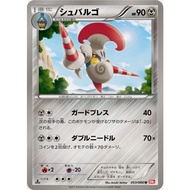 [Pokemon JP Card] Escavalier 053/066 BW2