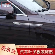 Volvo S60 S90 Fender Side Label XC60/XC90/V60/V90 Fender Modified Decoration