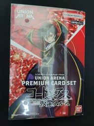 Union Arena