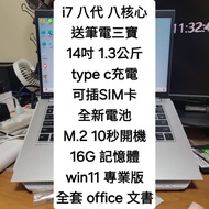 Nexstgo 筆電 二手 i7-8565U 八核心 14吋 電腦 WIN11 Pro DDR4 M.2 OFFICE 小筆電 迷你筆電 輕薄 追劇 上課 開會 文書 輕遊戲 ASUS ACER MSI i3 i5 i9