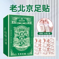 Old Beijing Foot Patch Wormwood Foot Patch 50 Patch Pack Bamboo Vinegar Foot Patch Foot Care Foot Pa