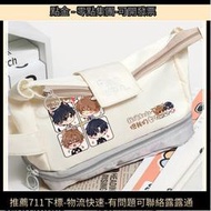 可愛過敏原小說周邊漫畫宋煜樂知時同人穀子二次元學生筆袋文具袋