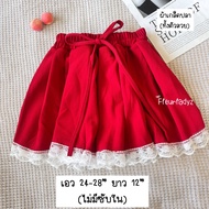 Fleurladyz.กระโปรงบอลลูน กระโปรงระบายชั้นลูกไม้ กระโปรงลูกไม้ มีหลายแบบ