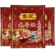 CJ.Chongqing Mala C0020 ซุปชาบูหม่าล่าฉงชิ่งแบบมีน้ำมันวัว .แบบไม่มีนำ้มันวัวซุปหม่าล่าน้ำมันพืช