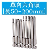Magnetic Hexagon Socket Bit Bit Bit Electric Bit Screwdriver Air Bit Bit Hexagon Socket Bit H1.5 H2 