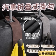 [Preferred] Car Foldable Small Hook Car Hook Car Hook Car Hook Hook Car Hook Has Been Hooked Hook Ca