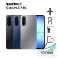 三星 Galaxy A17 5G 智能手機 (6GB + 128GB) 黑色 [香港行貨] - 入門性價比首選 | 大電量 | 支援八達通