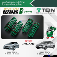 TEIN S.TECH สปริงโหลด Toyota Altis ปี 2008-2018 (รับประกัน 1 ปี)