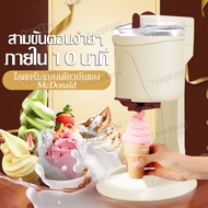 เครื่องไอศครีม 1000 มล เครื่องทำไอศกรีม เครื่องทำซอฟครีม ไอติม ไอศครีมโฮมเมดเครื่องทำไอศครีมสด เครื่องทำไอศครีม เครื่องทำไอติม Ice Cream Machine