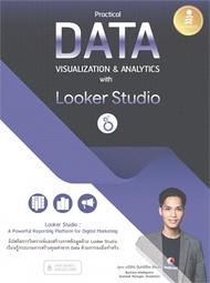 Practical Data Visualization&Analitics with Looker Studio