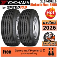 YOKOHAMA ยางรถยนต์ ขอบ 16 ขนาด 215/65R16 รุ่น BluEarth-Van RY55 - 2 เส้น (ปี 2026)