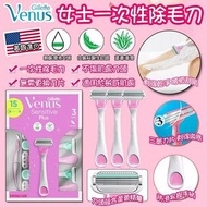 美國進口 Venus 女士一次性除毛刀 (一套15把)