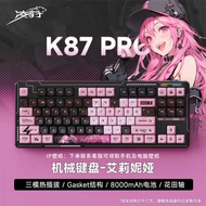 Lingbao K87PRO Wireless Bluetooth Game Office Computer Mechanical Keyboard Macro Programming RGB Hot