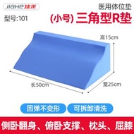 佳禾醫用翻身墊防褥瘡三角墊護理墊癱瘓病人體位墊三角枕側身靠墊