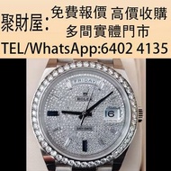 實體店鋪 睇圖報價：手錶，舊手錶 各種名錶 古董錶 二手錶 懷錶 鐘錶 舊裝勞力士 勞力士228349白金 原鑽滿天星，Rolex勞力士，PATEK PHILIPPE百達翡麗，Franck Mulle