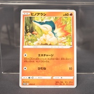 [LP] Cyndaquil  275/S-P Promo   Pokemon Card TCG Japanese