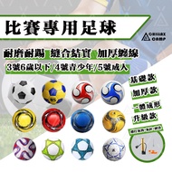 Competition Football Football Children's Football Beach Ball Competition Ball Football Training Spor