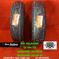 120/90-10+130/90-10 รุ่นVRM133 ยี่ห้อ VEE RUBBER (รถสกู๊ตเตอร์รถชาลี) 120/90-10 ปี25  130/90-10 ปี25