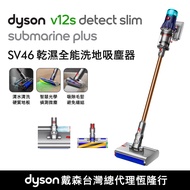 Dyson V12s Submarine Plus SV46 乾溼全能洗地吸塵器(雙主吸頭 洗地機 普魯士藍)(贈專用收納架)
