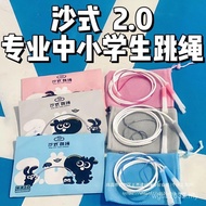 Sports Skipping Rope Dedicated High School Exam Racing Sand Style Skipping Rope Elementary School St