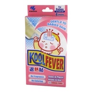 Kool Fever Fever Patch - For Baby 4 pcs