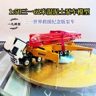 [Ready Stock 1] 1: 50 Three One 62m Concrete Pump Truck Model Three One World Rescue Commemorative E