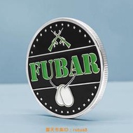 現貨下殺！FUBAR美國挑戰幣SNAFU硬幣 外國士兵紀念章扮酷帥炸創意把玩