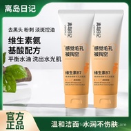 Official Off Island Diary Vitamin b7 Facial cleanser for oil control, mite removal, skin whitening, 