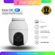 EZVIZ อีซี่วิซ C8C (2K+) Outdoor Pan/Tilt Camera
