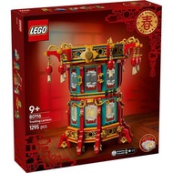 [sunday_165LEGO] Seasonal 80116 - Trotting Lantern