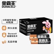 金霸王(Duracell)5号电池40粒装碱性干电池五号 适用耳温枪/血氧仪/鼠标血压计电子秤遥控器儿童玩具