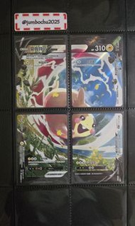 繁中 莫魯貝可 V-Union S8bF 56-59/184 Morpeko Pokemon Card PTCG