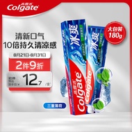 高露洁（Colgate）冰爽三重薄荷牙膏 180g 10倍持久清凉感 清新口气