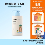 Round Lab Baby Mild Lotion 300 ml.