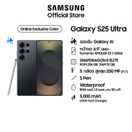 [ลดทันที 4000.-] Samsung Galaxy S25 Ultra 5G สีพิเศษ 12GB/256GB มือถือ AI แอนดรอยด์ กล้องสวย
