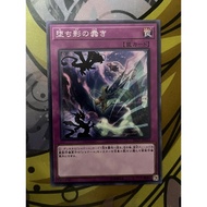 YUGIOH SD37-JP035 Sinister Shadow Games <N>