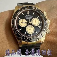 Rolex 勞力士 迪通拿 Daytona 116518ln-0047/39 18kt黃金 熊貓迪 Paul Newman 紅針 小惡魔 小怪獸 地通拿 腕錶 手錶 名錶