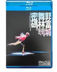 郭富城 AARON KWOK 舞林密碼世界巡迴演唱會 香港站 (2016) 2碟