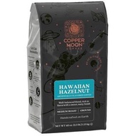 Copper moon world 夏威夷榛子研磨咖啡粉 40oz (2.5lbs裝)